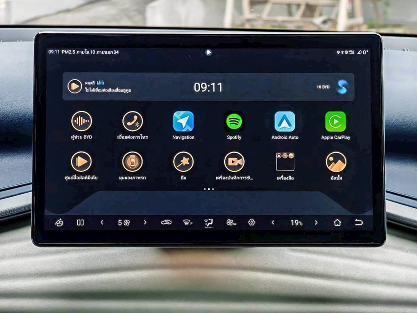 2023 BYD ATTO3 EXTENDED RANGE 7