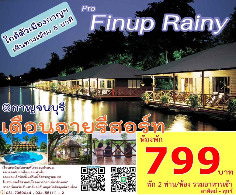 โปรโมชั่นที่พัก ราคาพิเศษ