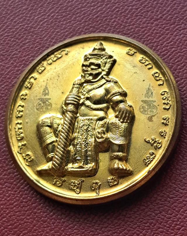 เหรียญมหาโภคทรัพย์ ท้าวเวสสุวรรณ วัดพระศรีรัตนมหาธาตุวรมหาวิหาร จ.พิษณุโลก ปี 2565 รูปที่ 5