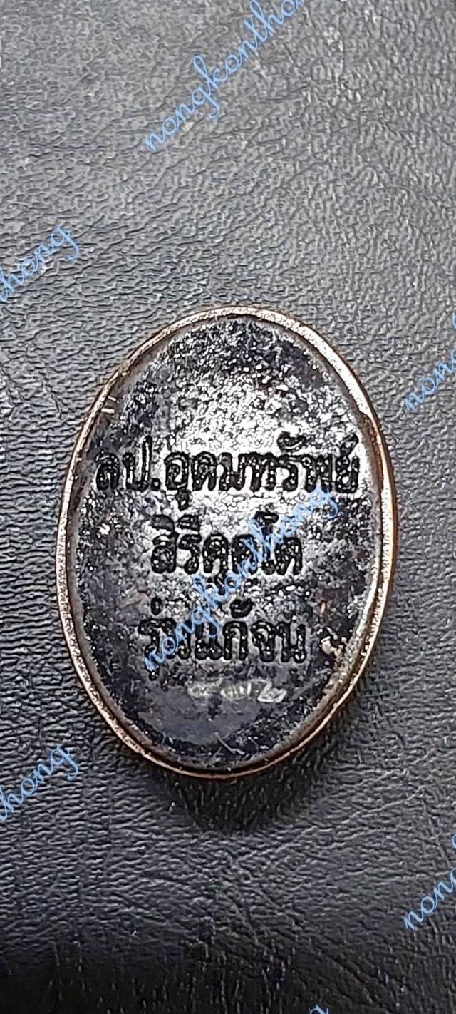 หลวงปู่อุดมทรัพย์ สิริคุตฺโตเบี้ยแก้จนหล่อโบราณ งานประกบ3ชิ้นรุ่นแก้จน เนื้อ 3K ฐานดำ กลางทองแดงซาติน ฝาทอง. เลข ๔๗๒ วัดเวฬุวันธรรมาราม
