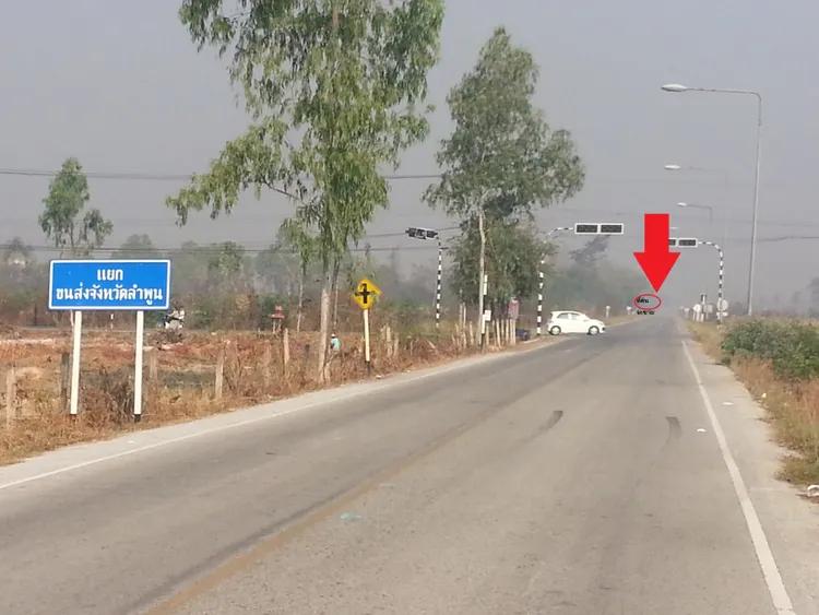 ที่ดิน เลียบ ทางรถไฟ ลำพูน 4