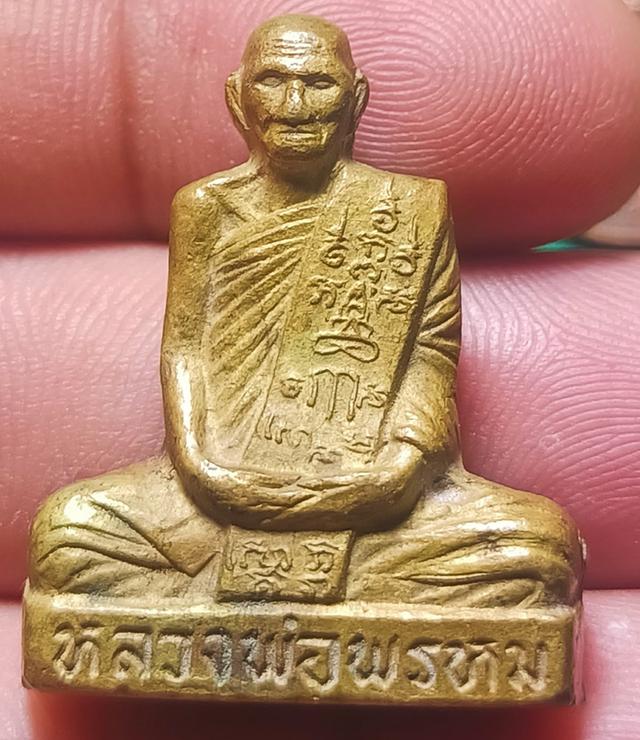 พระเครื่อง บูชา พระประธาน