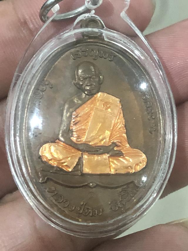 เหรียญย้อนยุคหลวงปู่ทิม 57 3