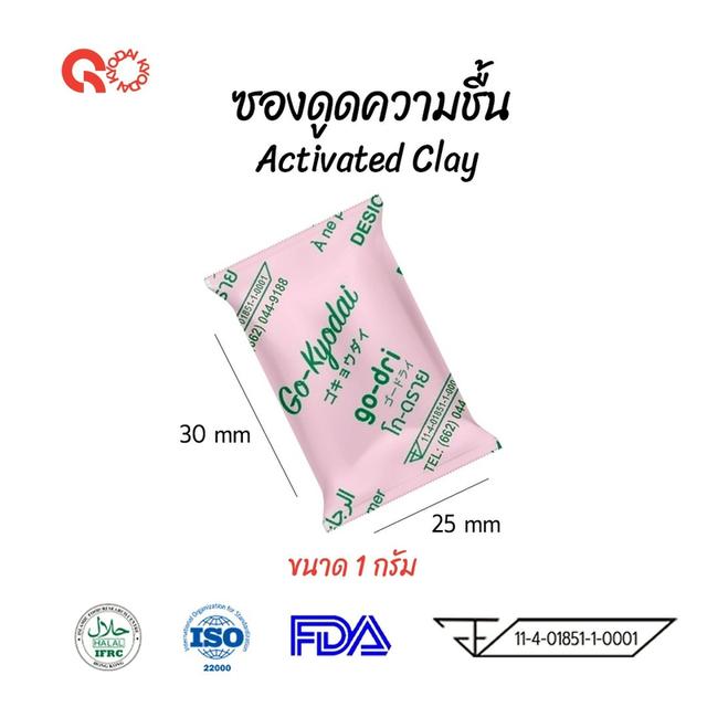 สารกันชื้น Go-Dri Pink