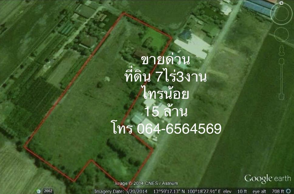 ที่ดิน ไทรน้อย นนทบุรี 7 ไร่ 3 งาน 1