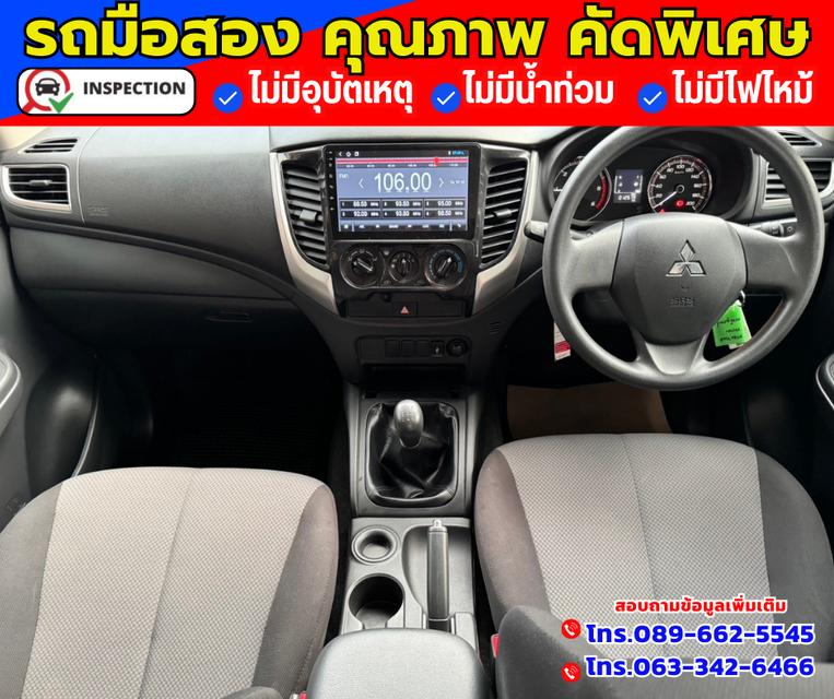 🔴ปี2024 Mitsubishi Triton 2.5 DOUBLE CAB  GLX 7