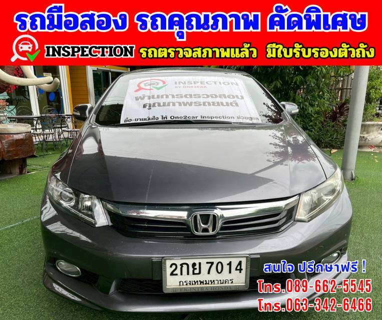 🎯ปี2013 Honda CIVIC 1.8 FB E 🌈ไมล์แท้ 9x,xxx กม