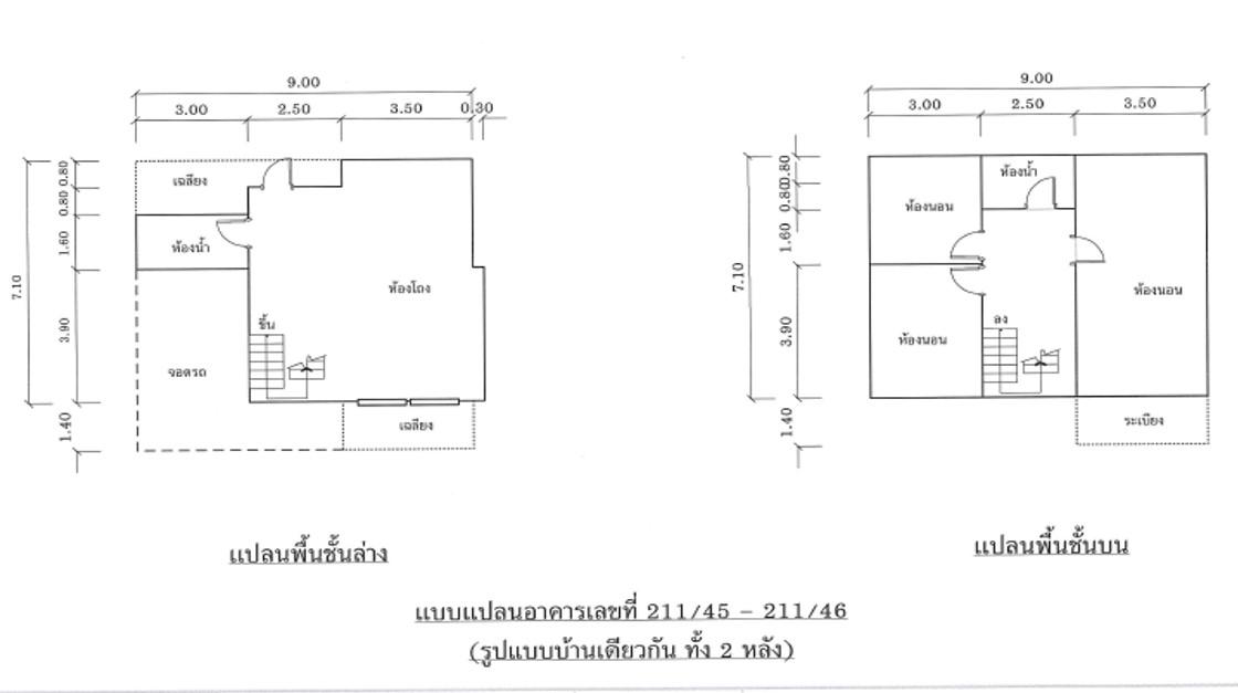 💝 บ้าน สวนหลวง ราคาพิเศษ! 💝 14