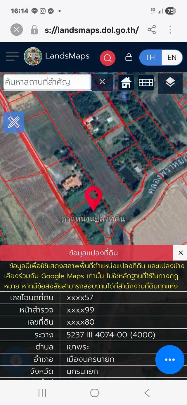 ขายที่ดินเปล่า นครนายก อ.เมือง 1 ไร่ 3 งาน 58 ตร.ว. ทำเลดี ติดคลอง ราคา 1.9 ล้าน 15