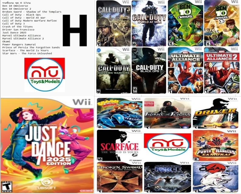 Wii เกมแฟลชไดร์ฟ  64GB อัพเดท Just Dance 2025 (ตัวเลือก H) ของใหม่ประกัน 5 ปี 9