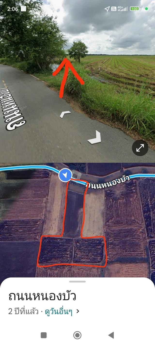 ที่ดิน 6