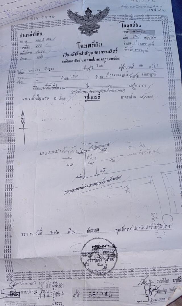 ที่ดิน ที่ดินเปล่า ทำเลทอง ที่ดินติดถนนเส้นหลัก 2