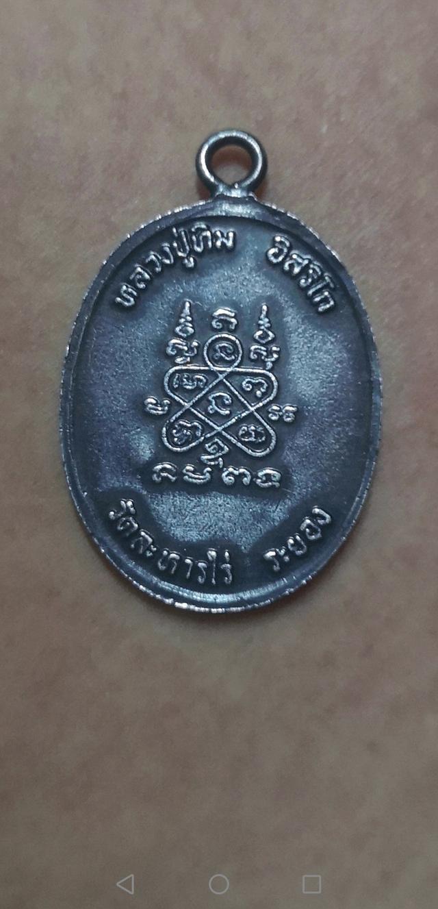 เปิด​ หลวงปู่ทิม​ หันข้างเนื้อเงิน​ หูเชื่อมปี2518วัดละหารไร่จ.ระยอง รูปที่ 4