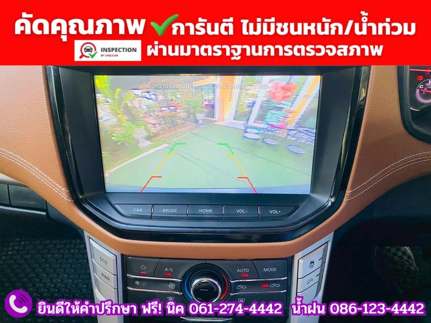 MG EXTENDER DOUBLE CAB 2.0 GRAND X ปีจดทะเบียน 2026 รูปที่ 8