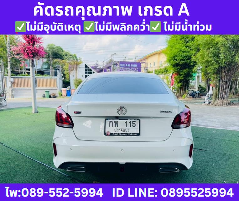 เกียร์ออโต้ 2024 MG MG5 1.5 D+ SUNROOF 6