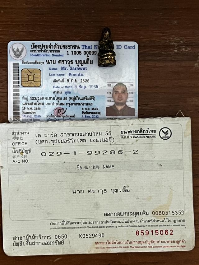 พระจุ่มรักเก่าปิดทอง รูปที่ 6