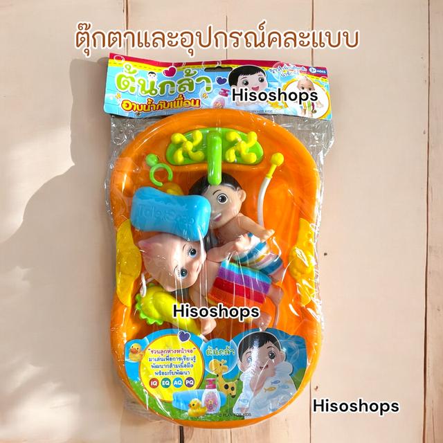 **คละแบบ**ต้นกล้าอาบน้ำแสนซน ตุ๊กตาเลี้ยงเด็กเลี้ยงน้อง ได้ฝึกเลี้ยงน้อง มาพร้อมกับอ่างอาบน้ำเด็กน้อยชื่อต้นกล้า และอุปกรณ์อาบน้ำสุดน่ารักมากๆ
