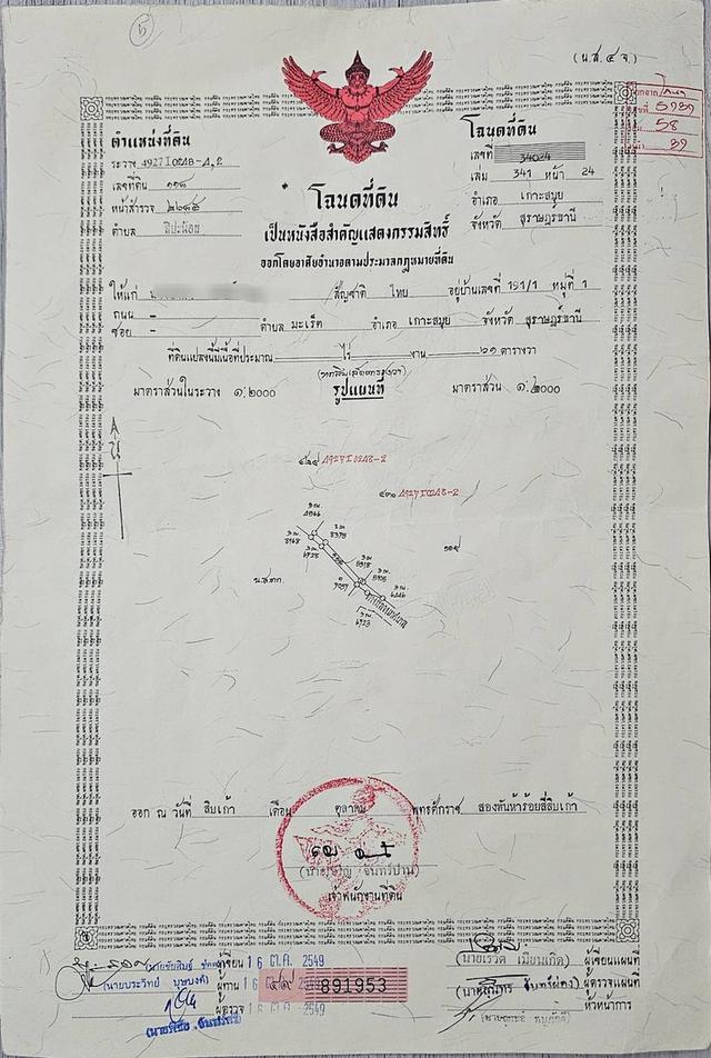 ที่ดิน ลิปะน้อย เกาะสมุย 5