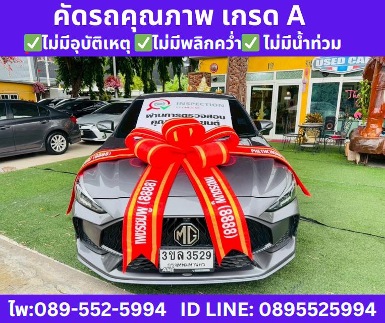   เกียร์ออโต้ 2024 MG MG5 1.5 X SUNROOF 2