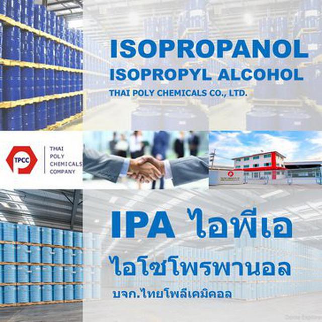 ไอโซโพรพิลแอลกอฮอล์, Isopropyl Alcohol 1