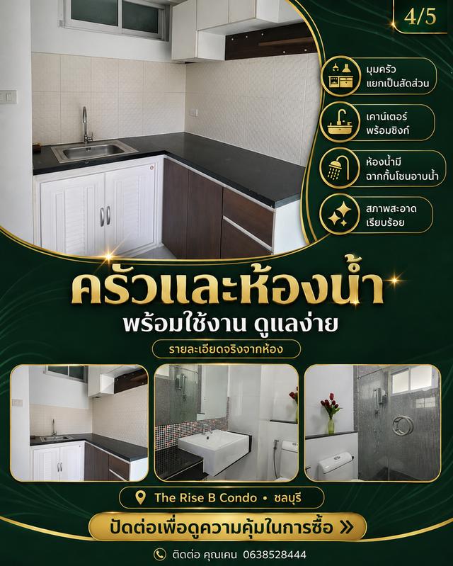 The Rise B Condo ชลบุรี 4