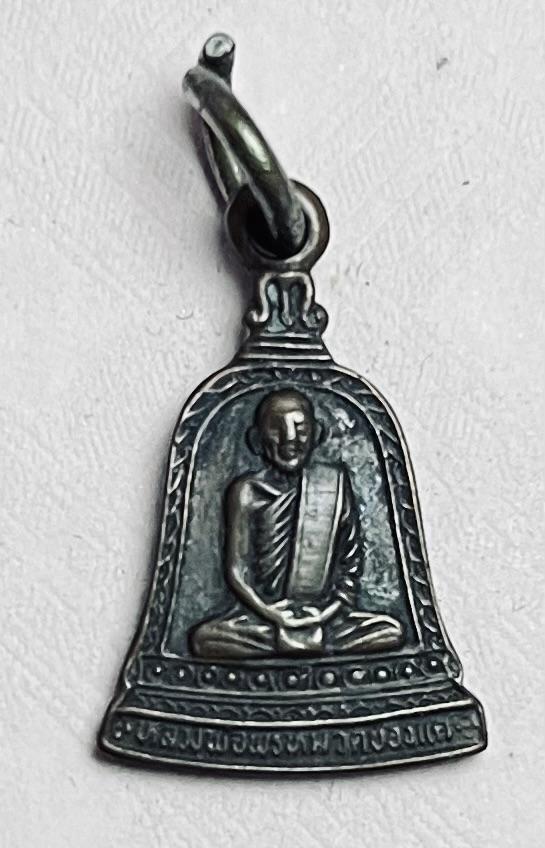 พระเครื่อง พระเหรียญ