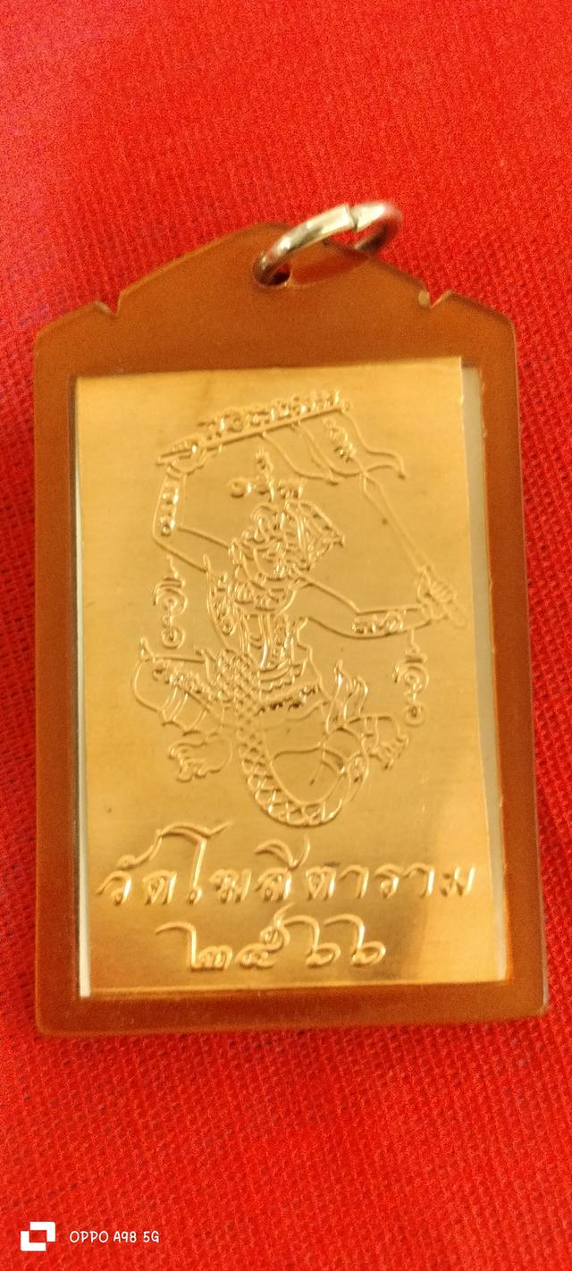 หลวงพ่อกวย  2