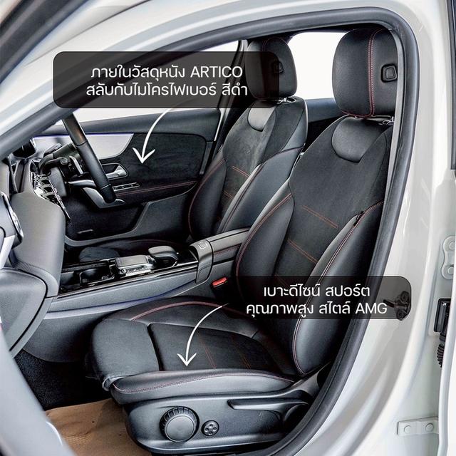 รหัสรถ NP1280 รุ่นรถ : BENZ A200 AMG ปีรถ : 2020 6