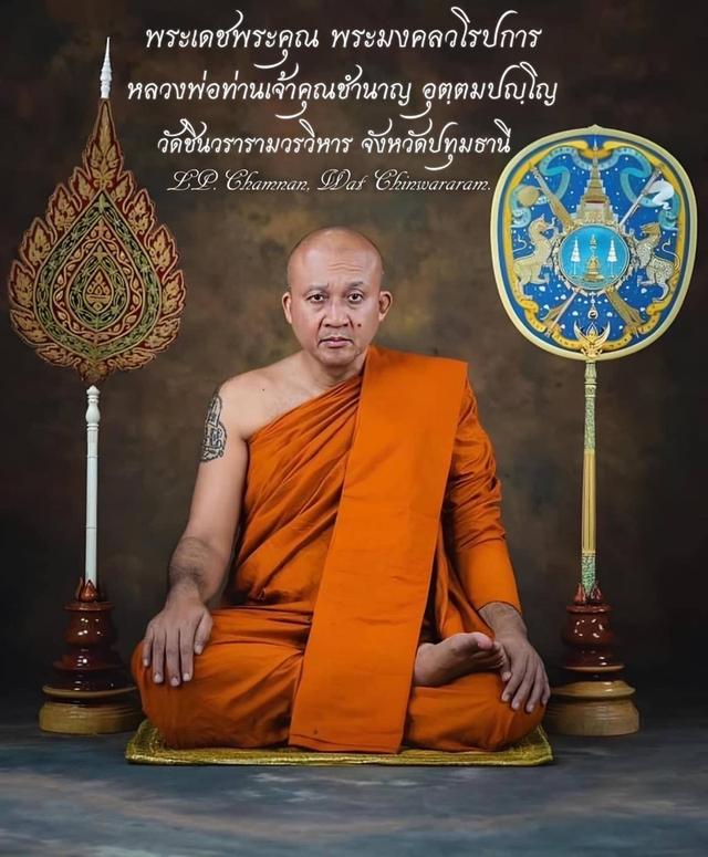 เหรียญหลวงปู่ทวด รุ่น จิ๊กโก๋ หลวงพ่อชำนาญ รูปย่อยที่ 3