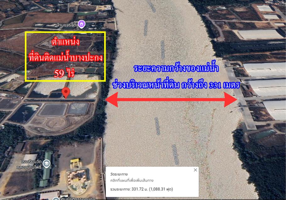 ขายที่ดินติดแม่น้ำบางปะกง 59 ไร่ ตรงข้ามท่าเรือบ้านโพธิ์ ต.บ้านโพธิ์ อ.บ้านโพธิ์ จ.ฉะเชิงเทรา 2