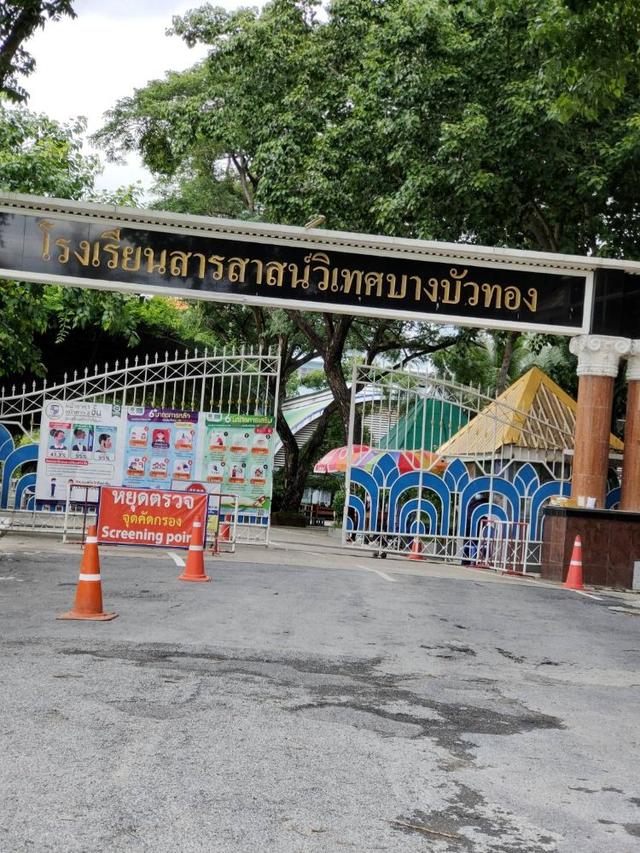 ขายที่ดินถมแล้ว 100 ตารางวา ซอยลำโพ31 ทำเลดี ใกล้โรงเรียนสารสาสน์วิเทศบางบัวทอง