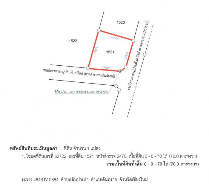 💝 บ้าน สันป่าเปา ราคาพิเศษ! 💝 9