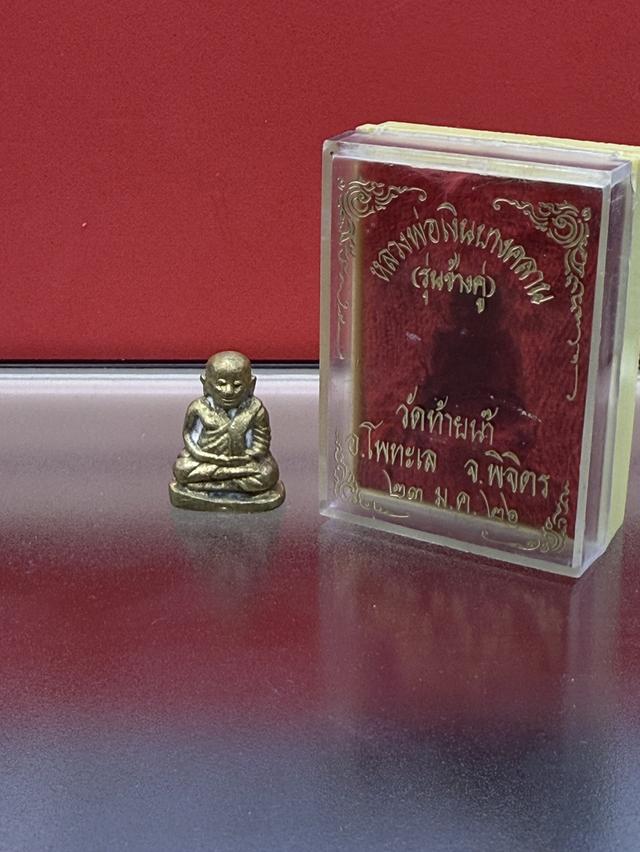หลวงพ่อเงิน รุ่นช้างคู่ วัดท้ายน้ำ ปี 2526 ฝังตะกรุด พร้อมกล่องเดิม พ่นทองสวย”