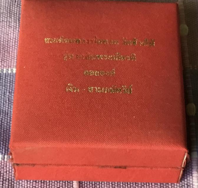 สมเด็จหลวงปู่ทวดวัดช้างให้ รูปหล่อลอยองค์เนื้อเงินสามกษัตริย์ รุ่นเฉลิมพระเกียรติหลังมวก ปี2544 5