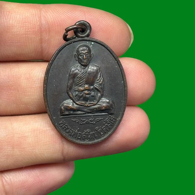 เหรียญรุ่นแรกหลวงพ่อสนิทชิตวังโสวัดสะแกจ.นนทบุรี 3