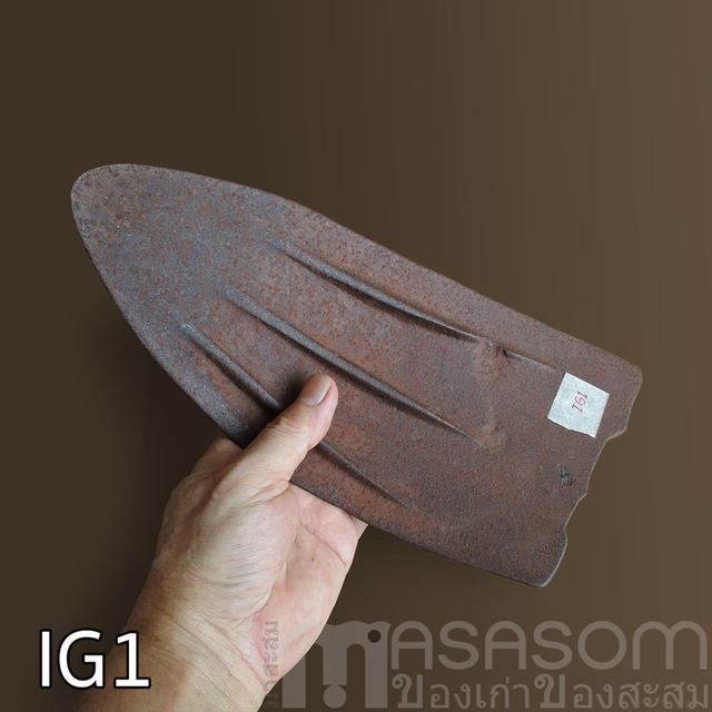 ผานไถโบราณ 6