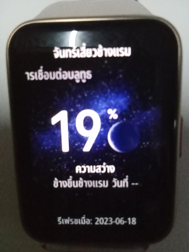 ขายนาฬิกา huawei fit2 มือสอง