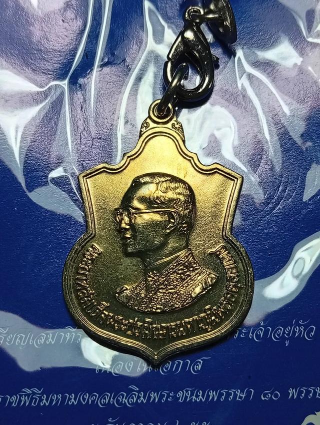 เหรียญในหลวง รัชกาลที่ 9