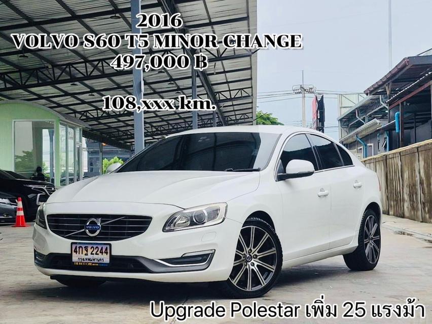 รหัสรถ TBM2244 🎖️2016 VOLVO S60 T5 Minor Change🎖️