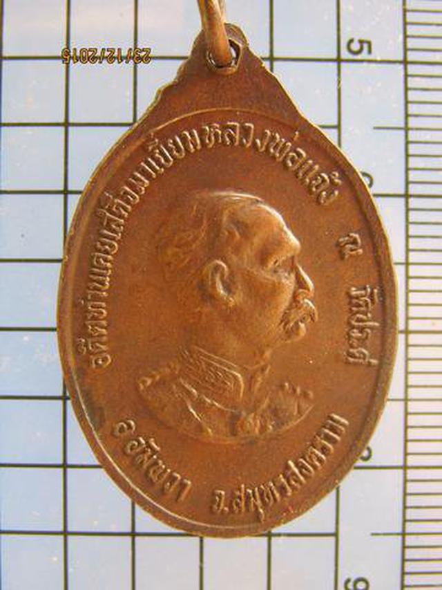รูป 2948 เหรียญหลวงพ่อแจ้ง หลัง ร.5 วัดประดู่ ปี2524 อ.อัมพวา  1