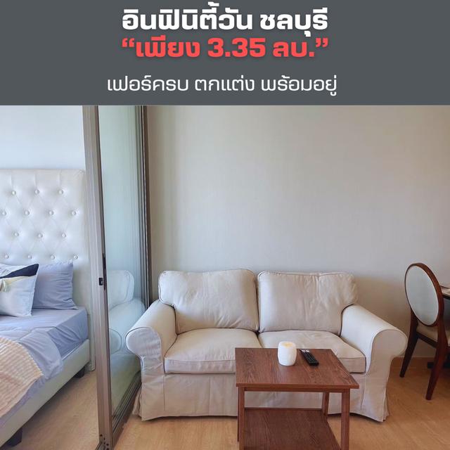 🔥 ขายคอนโดติดเซ็นทรัลชลบุรี Infinity​ One​ Condo ชั้น​ 24 ขนาด​ 33 ตรม. ห้องใหม่ วิวเมือง🔥 6