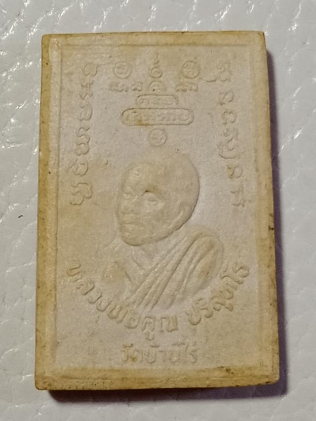 พระสมเด็จ หลวงพ่อคูณ วัตถุมงคล รูปที่ 2