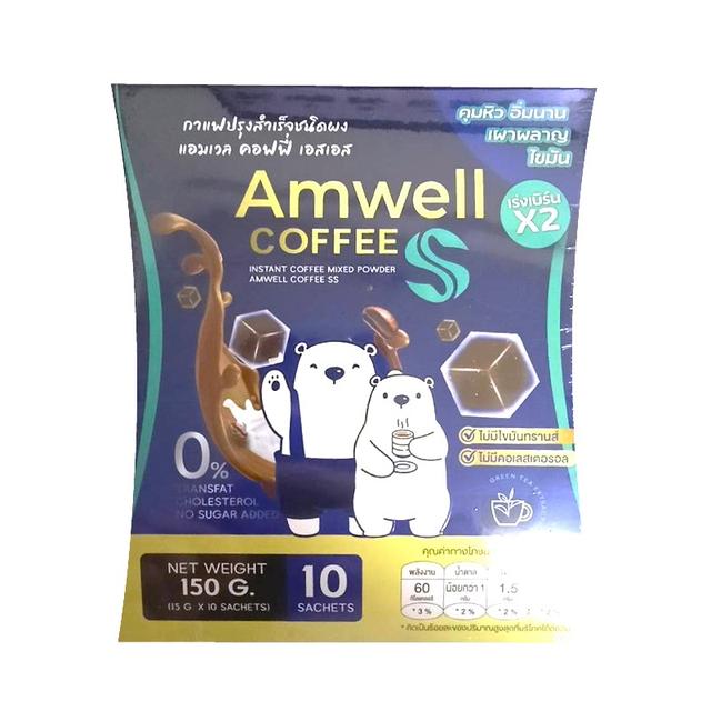 กาแฟลูกหมี Amwell Coffee กาแฟคุมหิว อิ่มนาน เผาพลาญไขมัน เร่งเบิร์นX2 (1 กล่องมี 10 ซอง)