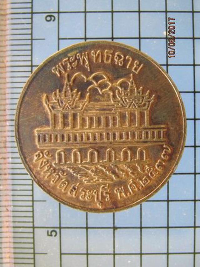 4494 เหรียญ ร.5 วัดพระพุทธฉาย ปี 2537 เนื้อทองแดง จ.สระบุรี  1