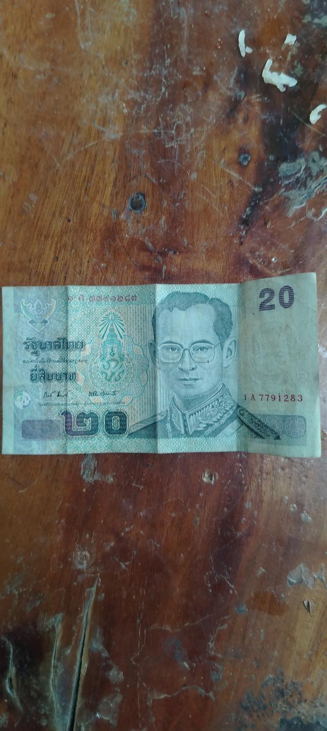 ธนบัตร20บาท​ ร.9สะพานพระราม8