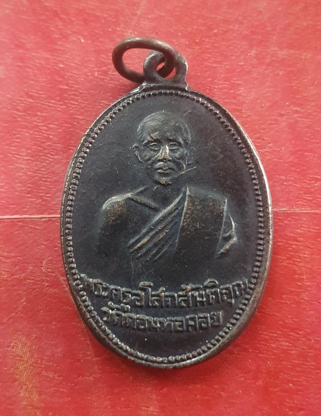 หลวงพ่อสงัด วัดดอนหอคอย