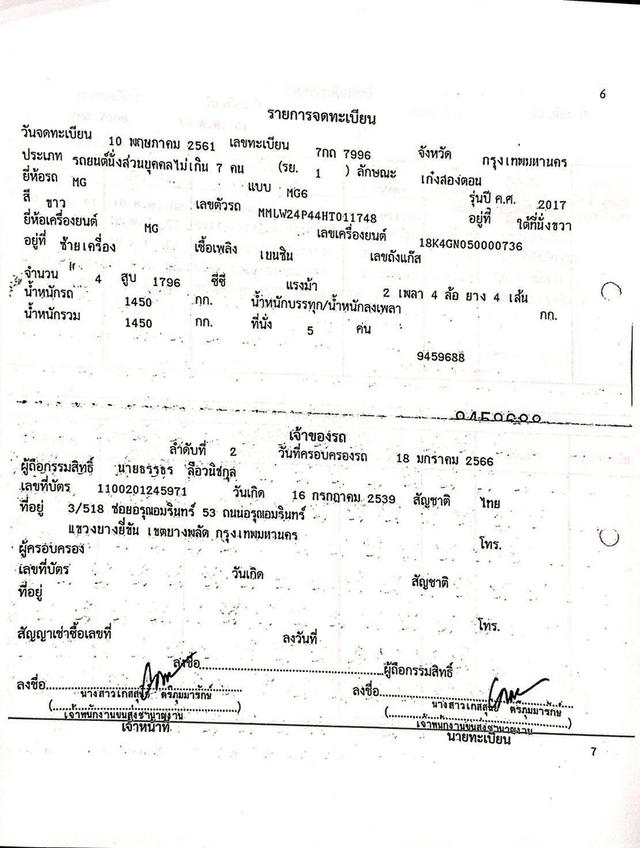 MG 6 1.8 X Turbo Sunroof DCT ปี 2018  โฉม ปี14-ปัจจุบัน มือเดียวป้ายแดง 17