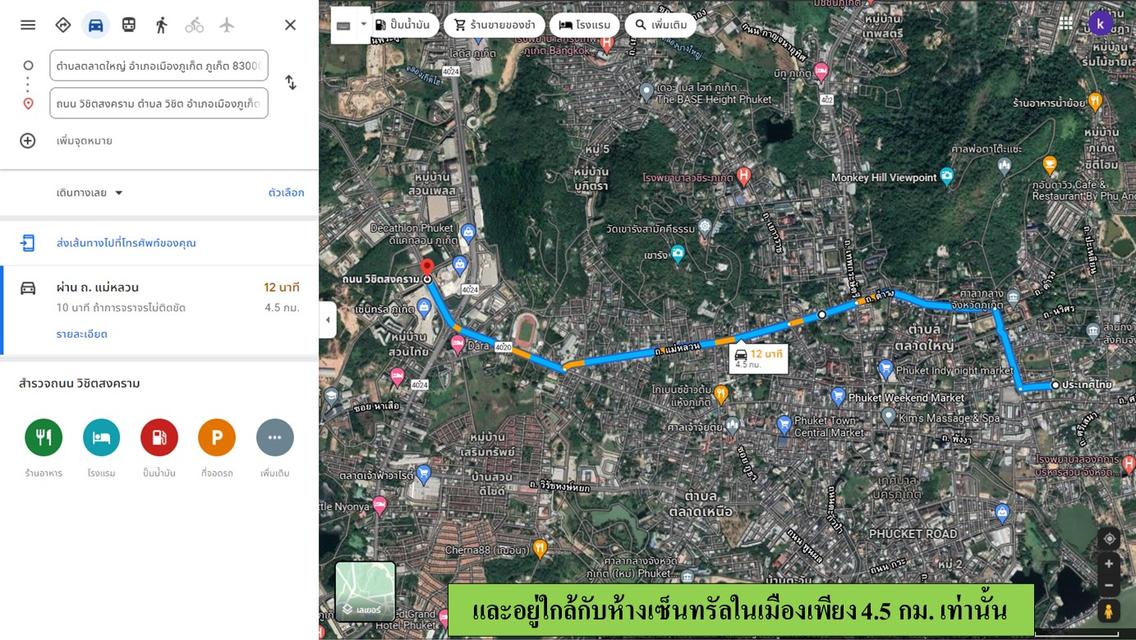 ขายที่ดินเปล่า ขนาด 1-0-64.1 ไร่  ซ.สุรินทร์ 1  ต.ตลาดใหญ่  อ.เมือง  ภูเก็ต 14