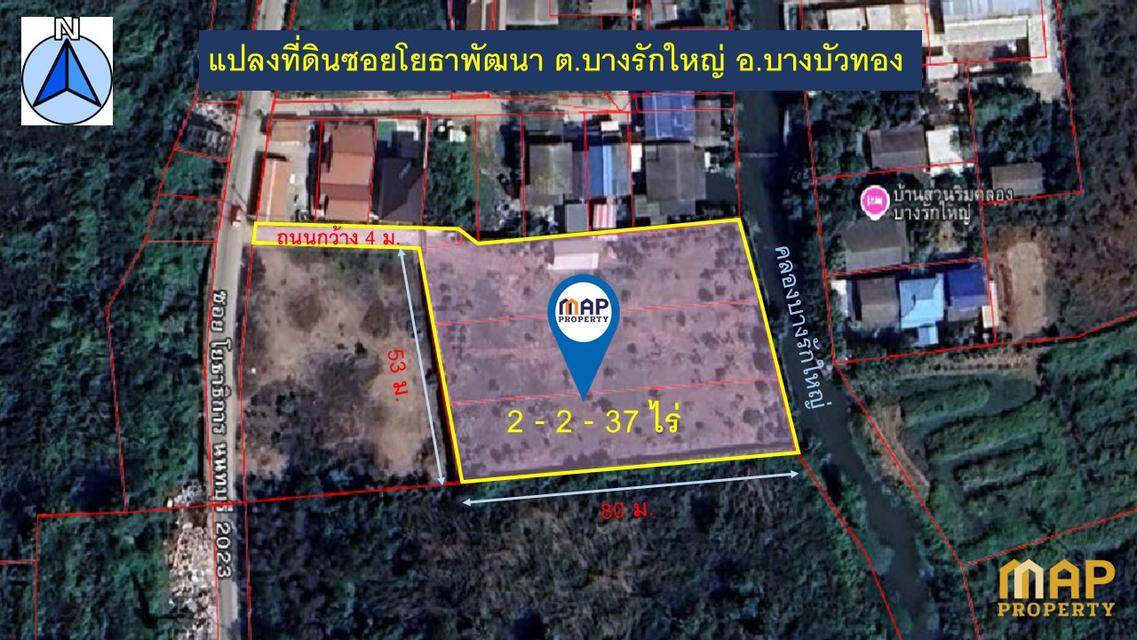 ขายที่ดิน 2 ไร่ 237 ตรว. ถมแล้วสูงกว่าถนน 1 ม. มีกำแพงปูนกันดิน 4 ด้าน 1
