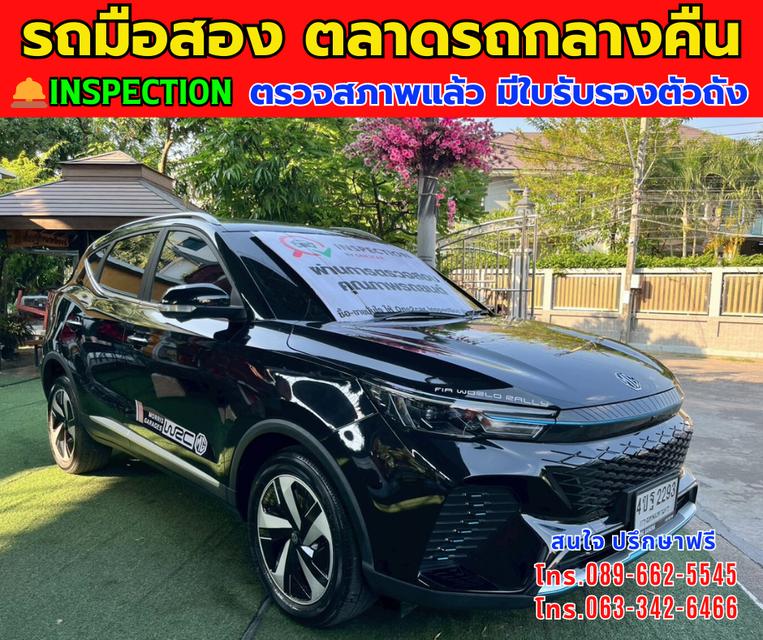 🚘ปี2023 MG VS HEV 1.5 X Hybrid 🎯รุ่นท็อปสุด 1.5 HEV X i-Smart ⭐ไมล์แท้ 39,xxx กม. ⚙️เครื่อง เบนซิน+ไฟฟ้า ✨เกียร์ออโต้